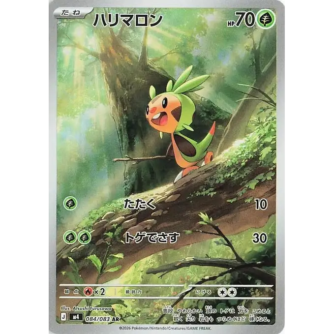 Chespin (84) – M4: Ninja Spinner – Japonais