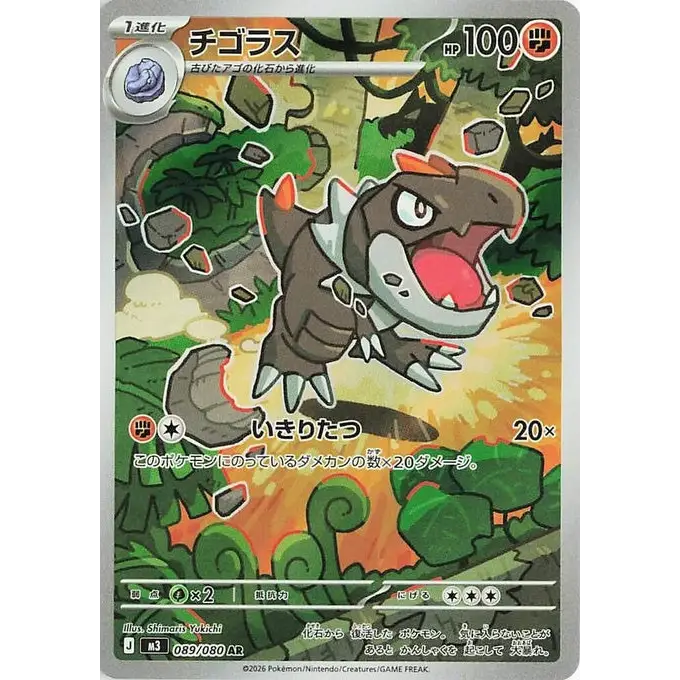 Tyrunt (89)