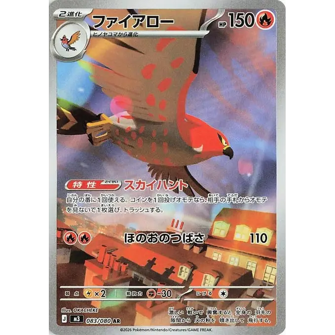 Talonflame (83)