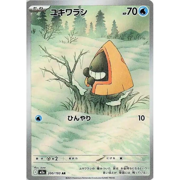 Snorunt (200) – MEGA Dream ex – Japonais
