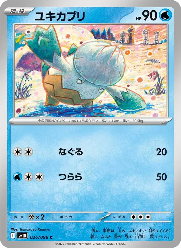 Blizzi 26/98 — SV10 – The Glory of Team Rocket — Carte Pokémon japonaise