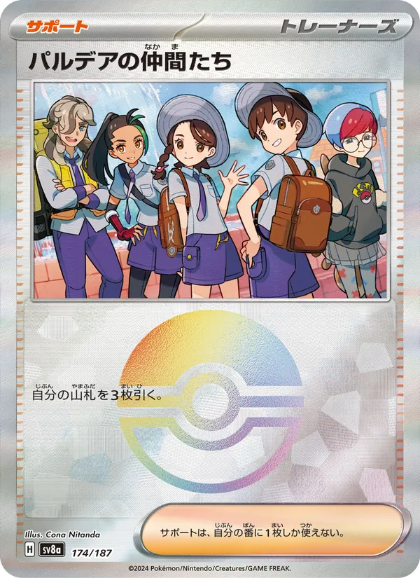 パルデアの仲間たち 174/187 — SV8A – Terastal Fest ex — Carte Pokémon japonaise