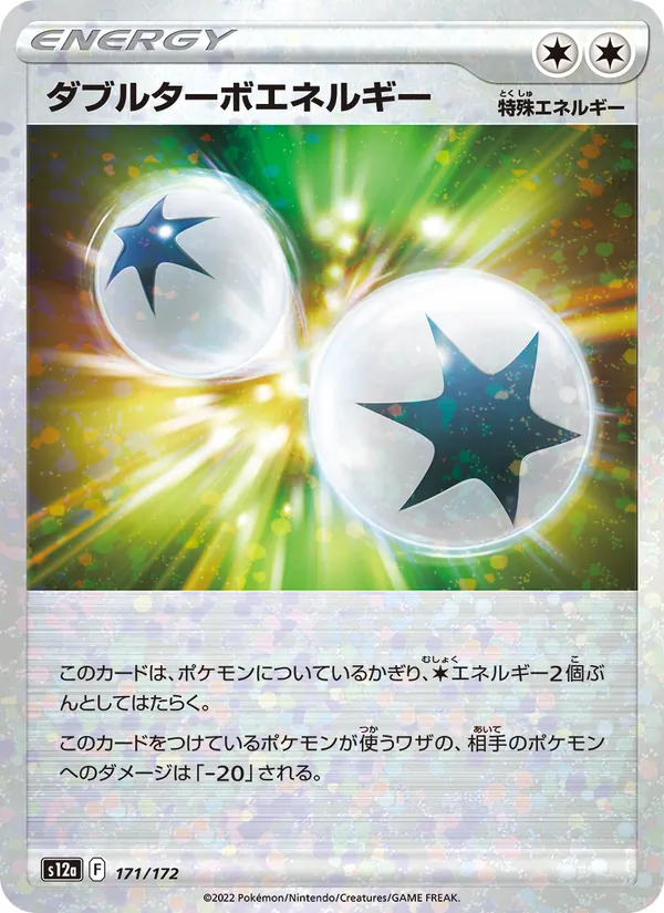 ダブルターボエネルギー 171/172 — S12a – VSTAR Universe — Carte Pokémon japonaise