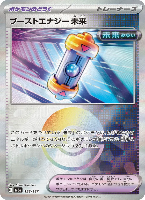ブーストエナジー 未来 158/187 — SV8A – Terastal Fest ex — Carte Pokémon japonaise