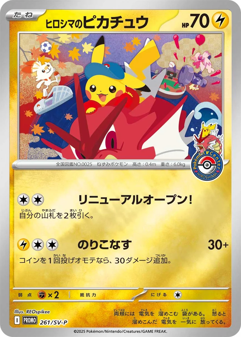 Coffret Pokémon Center Hiroshima – Special Box – Japonais