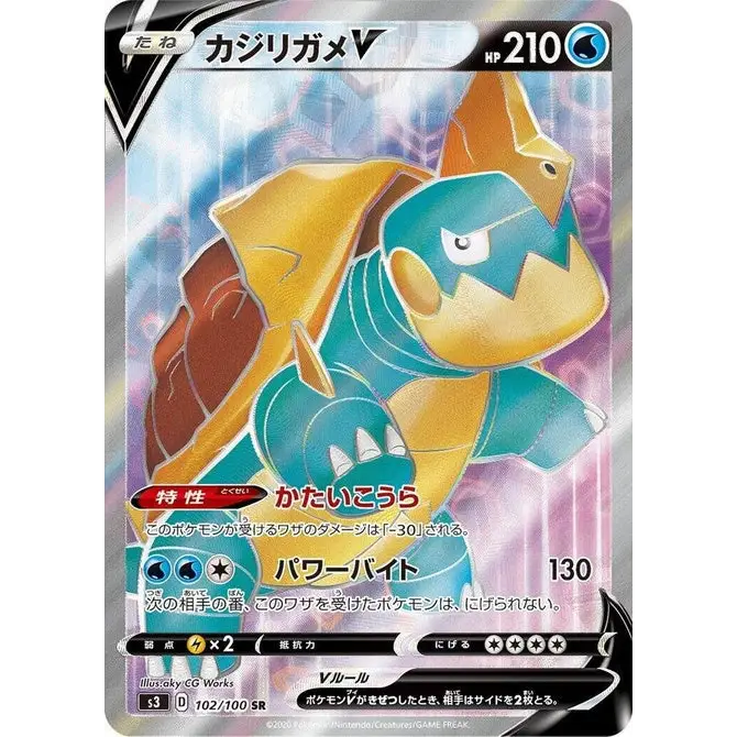 Drednaw V (102) – Infinity Zone – Japonais
