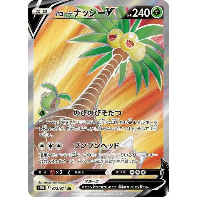 Exeggutor d'Alola V (72) – Pokémon GO – Japonais