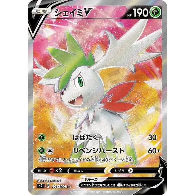 Shaymin V (101) – Star Birth – Japonais