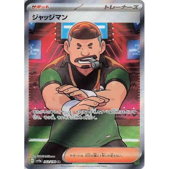 Judge (342) – Shiny Treasure ex – Japonais