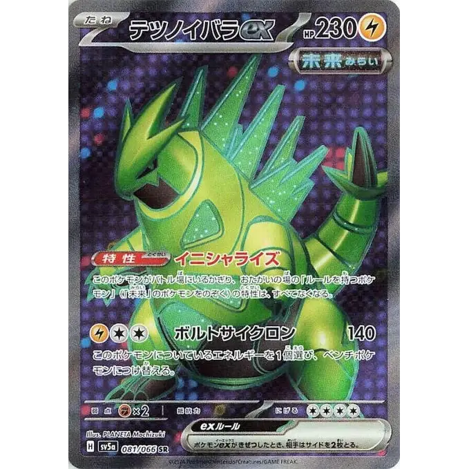 Iron Thorns ex (81) – Crimson Haze – Japonais