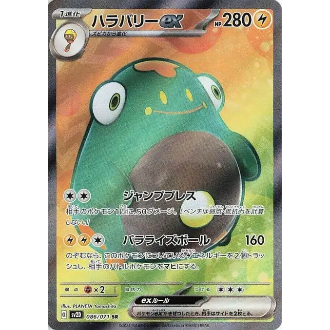 Bellibolt ex (86) – SV2D Clay Burst – Japonais