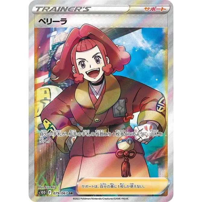 Zisu (79) – S10D: Time Gazer – Japonais