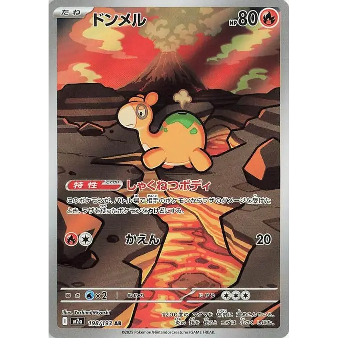 Numel (198) – MEGA Dream ex – Japonais