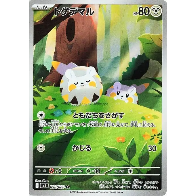 Togedemaru (90)