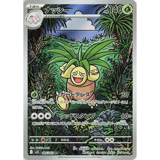 Exeggutor (66)
