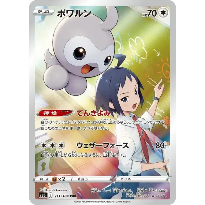 Castform (211)