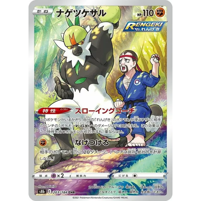 Passimian (203)