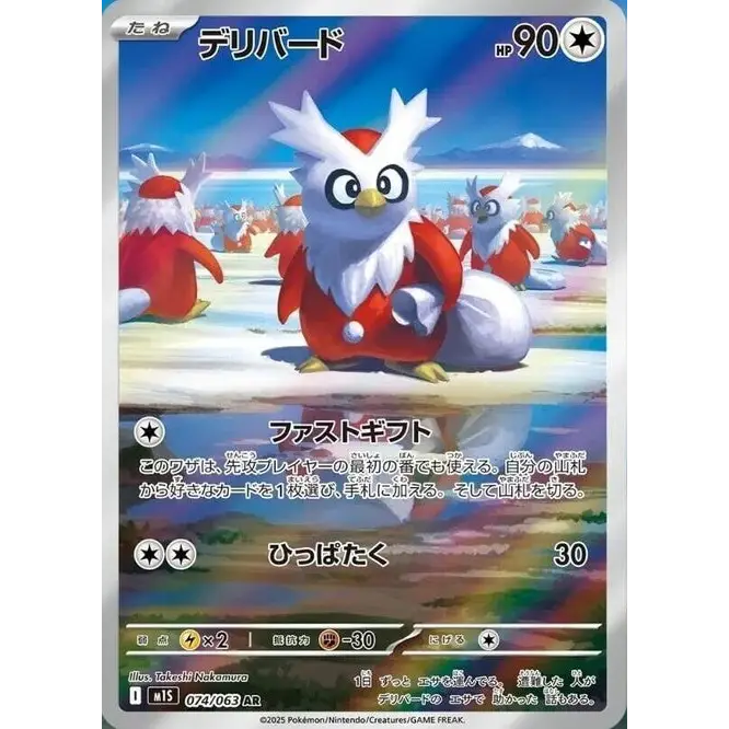 Delibird (74)