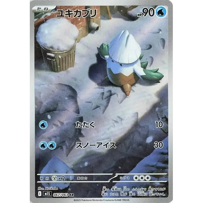 Snover (67)