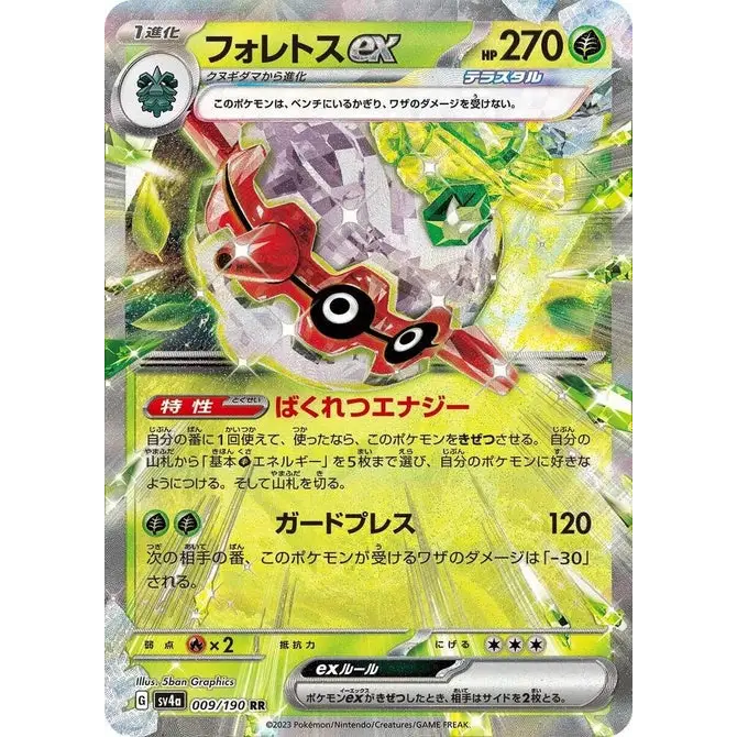 Forretress ex (9) – Carte Pokémon Japonaise | SV4a Shiny Treasure ex