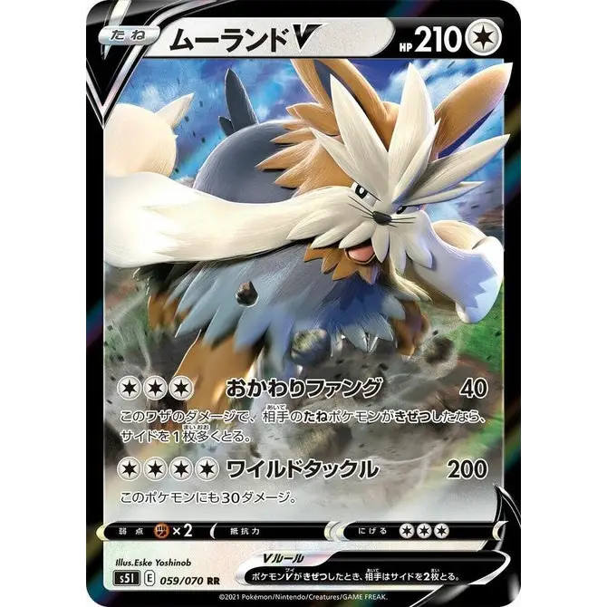 Stoutland V (59) – Carte Pokémon Japonaise | S5I Single Strike Master