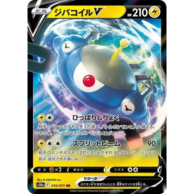 Magnezone V (16) – Carte Pokémon Japonaise | S10a Dark Phantasma