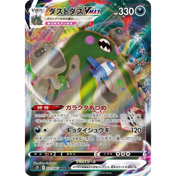 Garbodor VMAX (31) – Carte Pokémon Japonaise | S7D Skyscraping Perfection