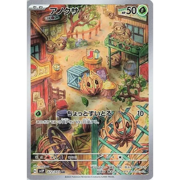 Bramblin (72) – SV2P Snow Hazard – Japonais