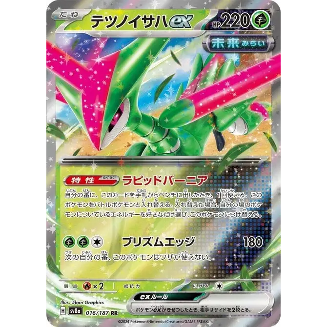 Iron Leaves ex (16) – Carte Pokémon Japonaise | SV8a Terastal Fest ex