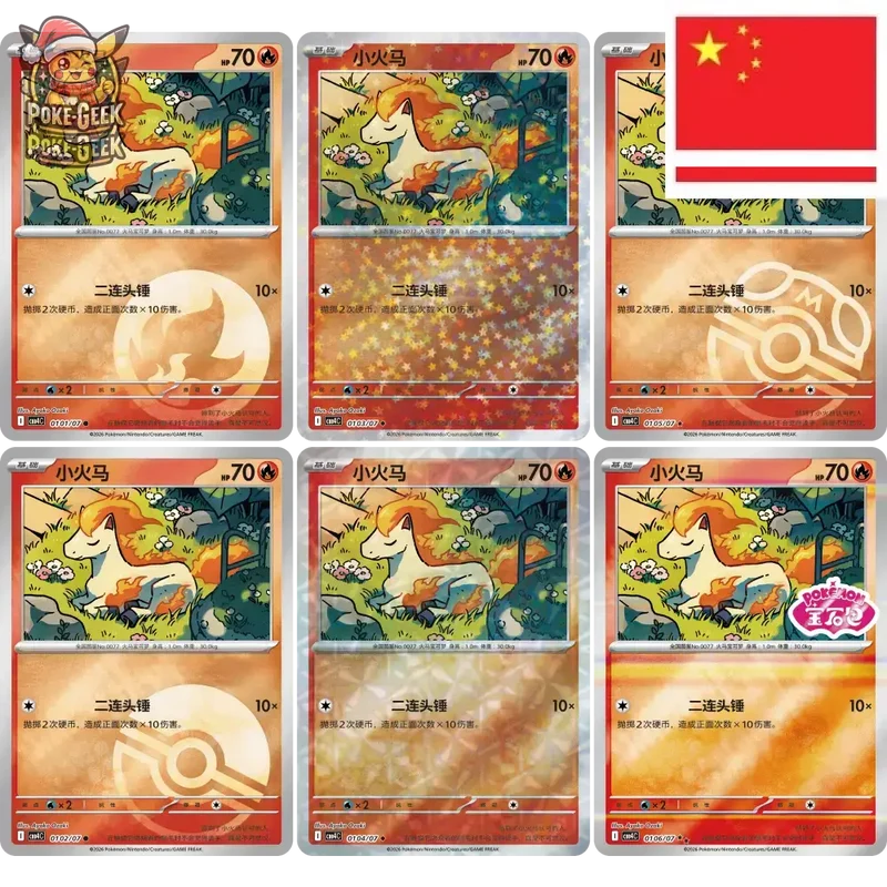 Booster Pokémon Gem Pack Vol. 4 – Chinois