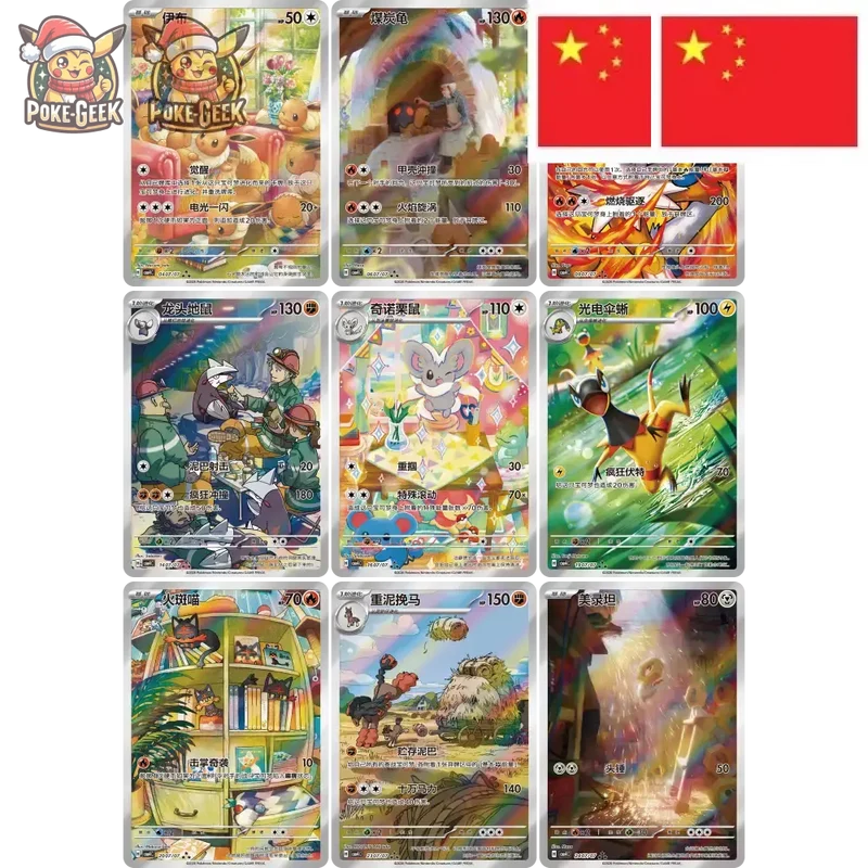 Booster Pokémon Gem Pack Vol. 4 – Chinois