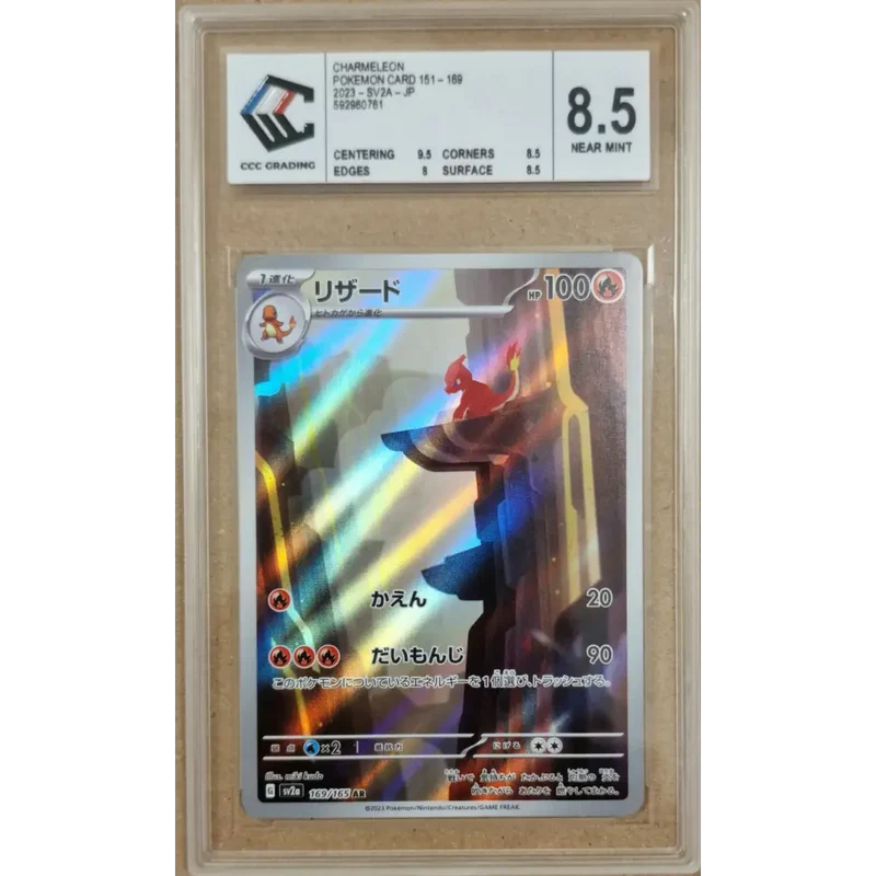 Charmeleon (169/165) – Pokémon Card 151 SV2a – Japonais – CCC 8.5 Near Mint