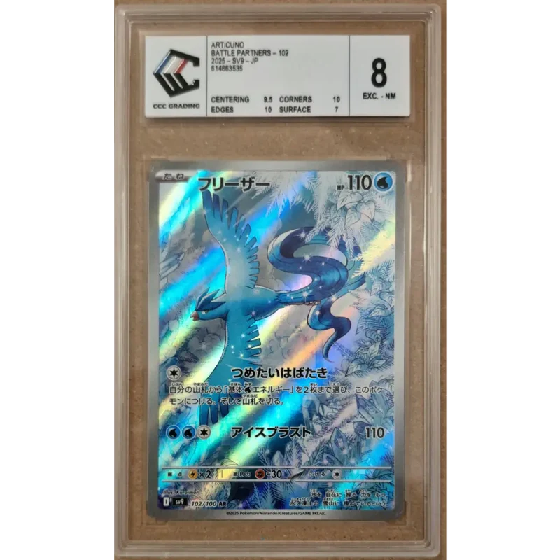 Articuno (102/100) – Battle Partners (SV9) – Japonais – CCC 8