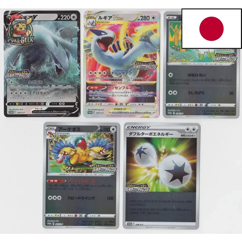 Pack Promo Japonais – Lugia Get Challenge 2022 (S12 Paradigm Trigger) | 1 carte aléatoire / 5