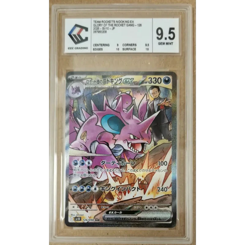 Nidoking ex de la Team Rocket (126/098) – Glory of Team Rocket (SV10) – Japonais – CCC 9.5 Gem Mint