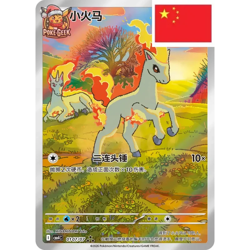 Display Pokémon Gem Pack Vol.4 (CBB4C) – Chinois