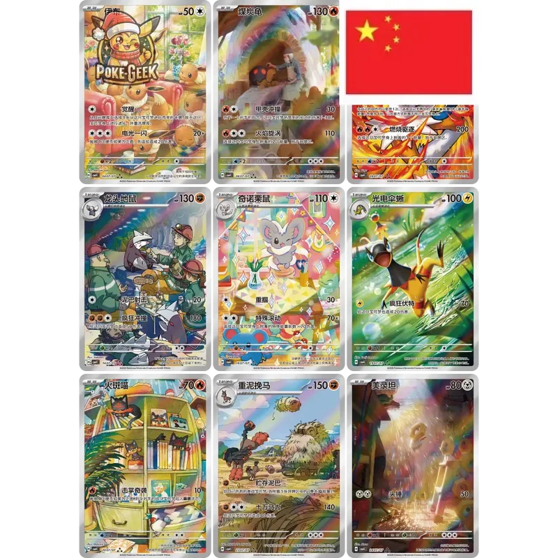 Display Pokémon Gem Pack Vol.4 (CBB4C) – Chinois