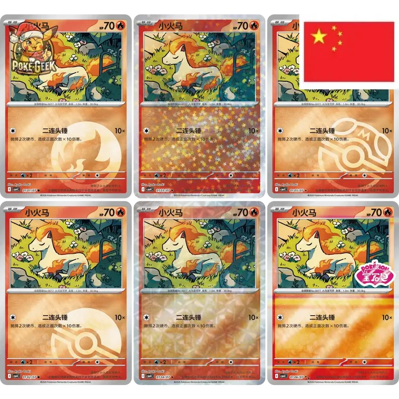 Display Pokémon Gem Pack Vol.4 (CBB4C) – Chinois