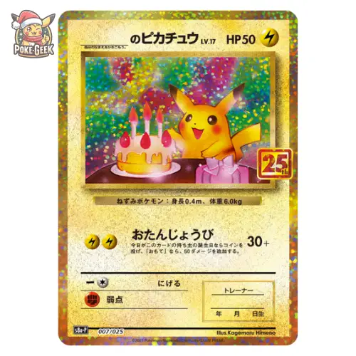 Promo Booster Pokémon 25ème Anniversaire (S8a-p) – Japonais