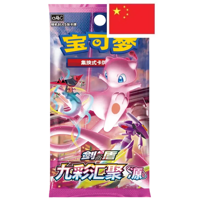 Booster Pokémon cs4bC – Nine Colors Gathering Source – Chinois