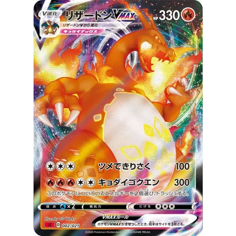 Carte Pokémon 002/021 – Dracaufeu VMAX [Rouge]