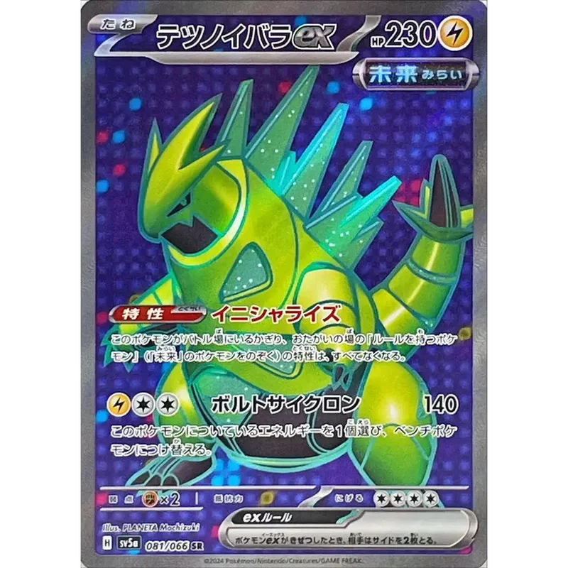 Carte Pokémon Crimson Haze SV5A 081/066 – Épine-de-Fer EX (Full Art)
