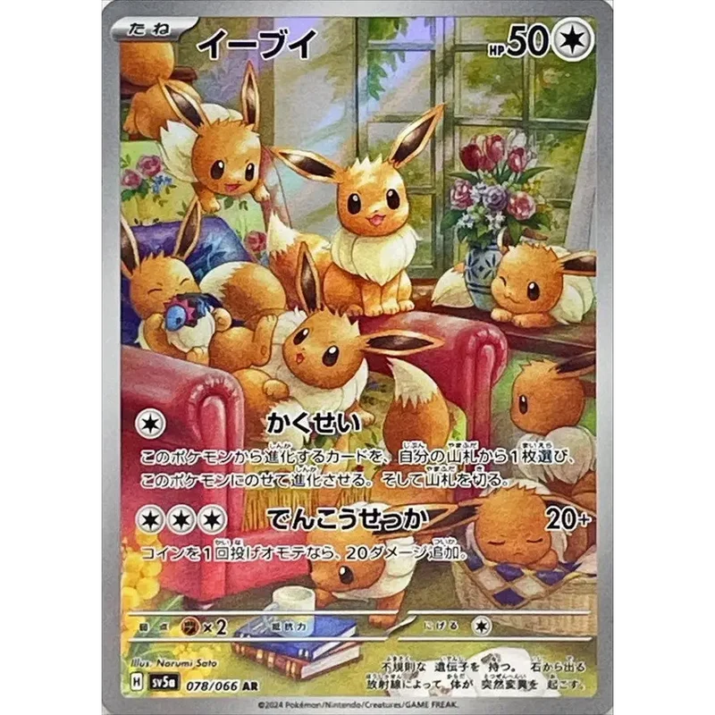 Carte Pokémon Crimson Haze SV5A 078/066 – Évoli (Art Rare)
