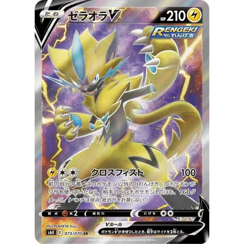 Carte Pokémon Japonaise Zeraora V 073/070 – Jet-Black Poltergeist (S6K)