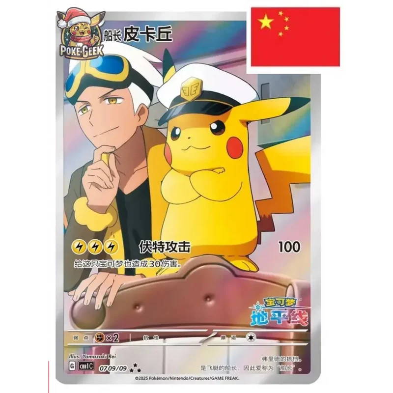 Display Pokémon Gem Pack Vol.1 (CBB1C) – Chinois simplifié