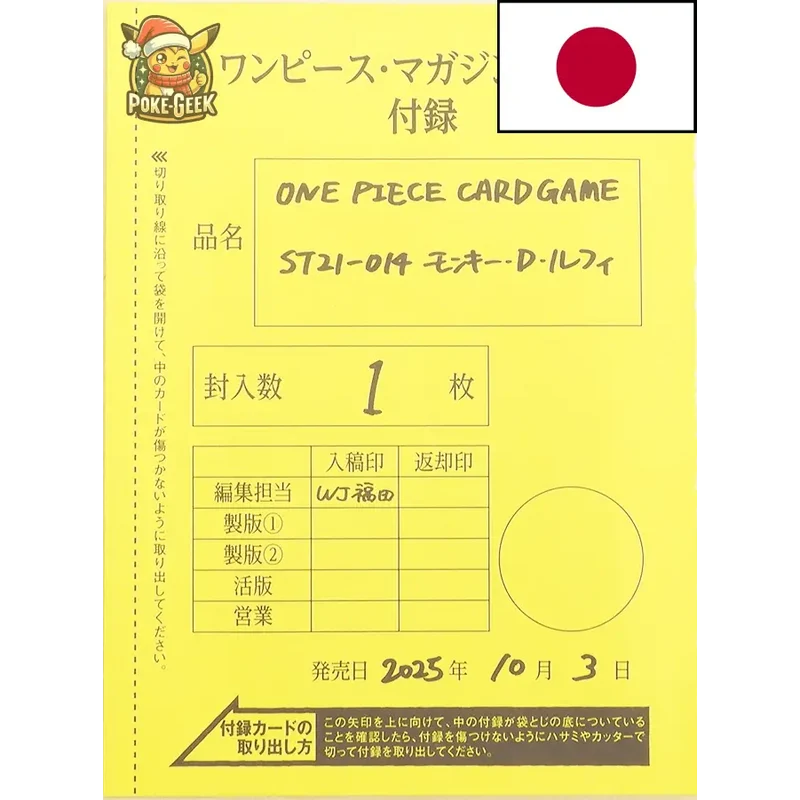 Carte Promo One Piece – Luffy RED ST21-014 – Magazine Vol.20 – Japonais