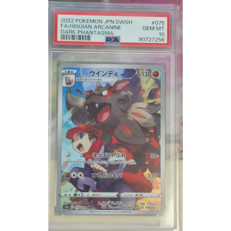 Carte Pokémon Japonaise PSA 10 – Hisuian Arcanine CHR 075/071 – s10a Dark Phantasma