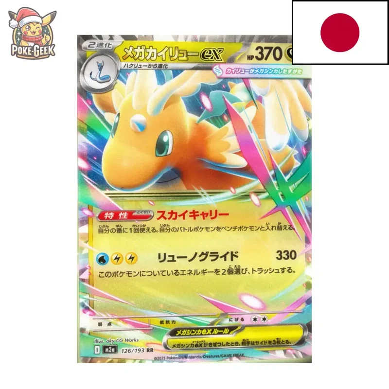 Display Pokémon MEGA Dream ex M2A – High Class Pack – Japonais