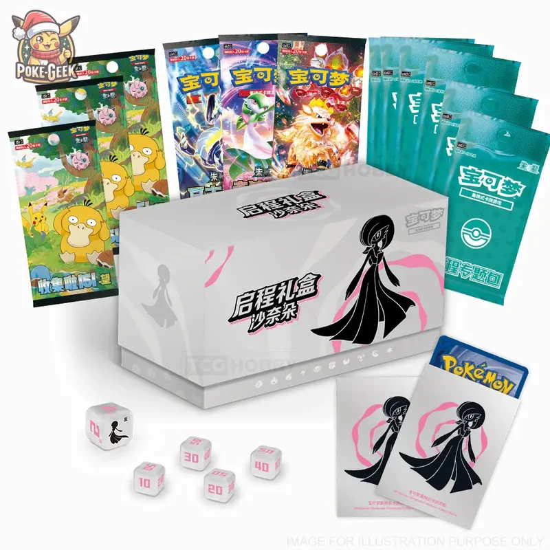 Pokémon Journey Gift Box (ETB) – Gardevoir [Édition Chinoise]
