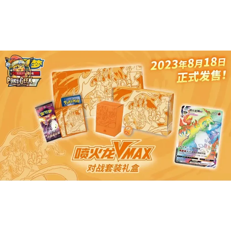 Coffret Collector Pokémon – Dracaufeu VMAX (Battle Set Gift Box – Édition Chinoise)